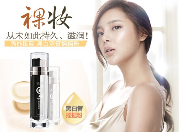 化妆品代加工 化妆品代加工