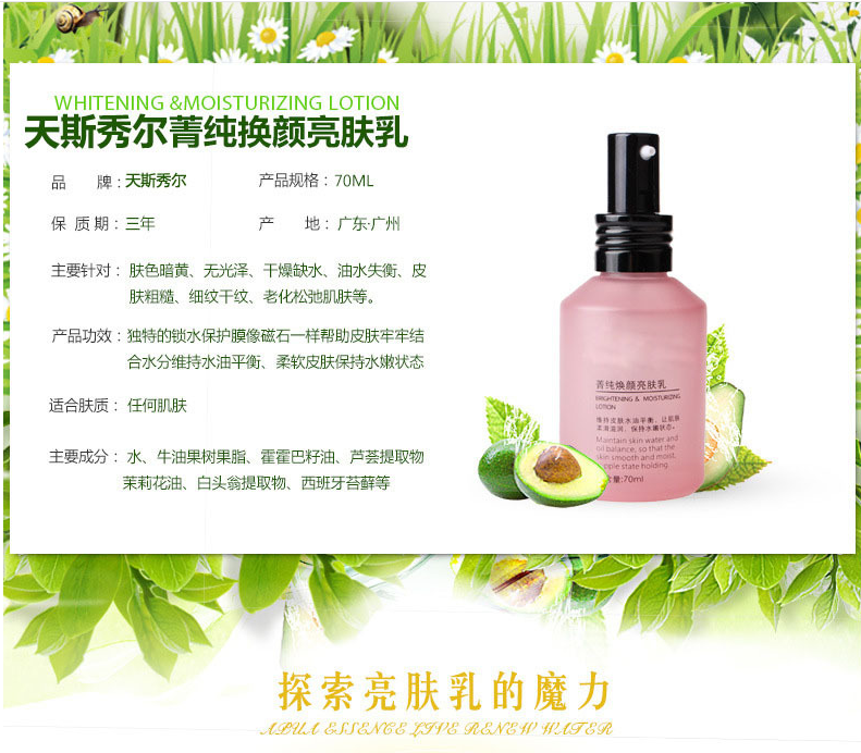 补水保湿面霜代加工