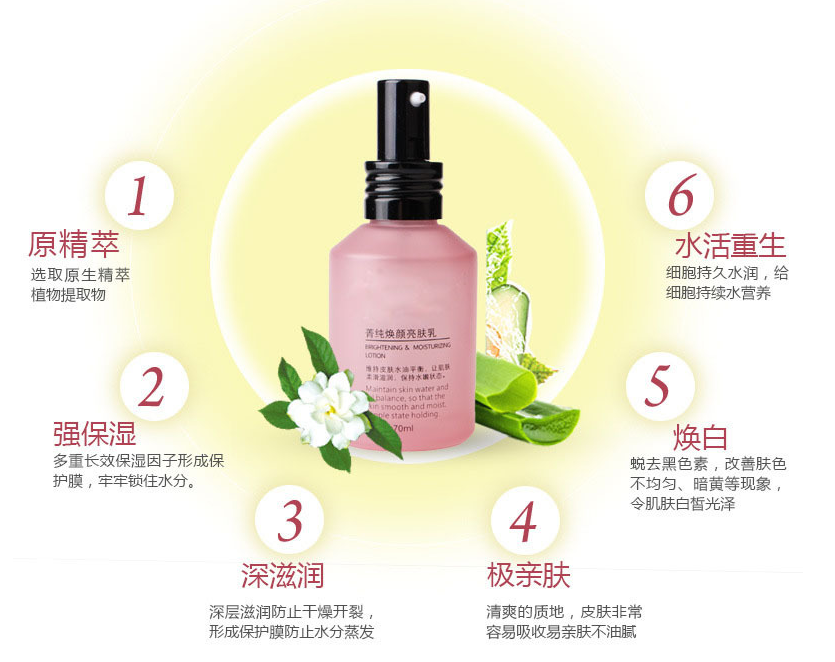 补水保湿面霜贴牌加工