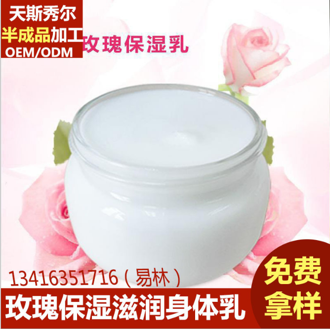 玫瑰保湿润肤乳 玫瑰保湿润肤乳